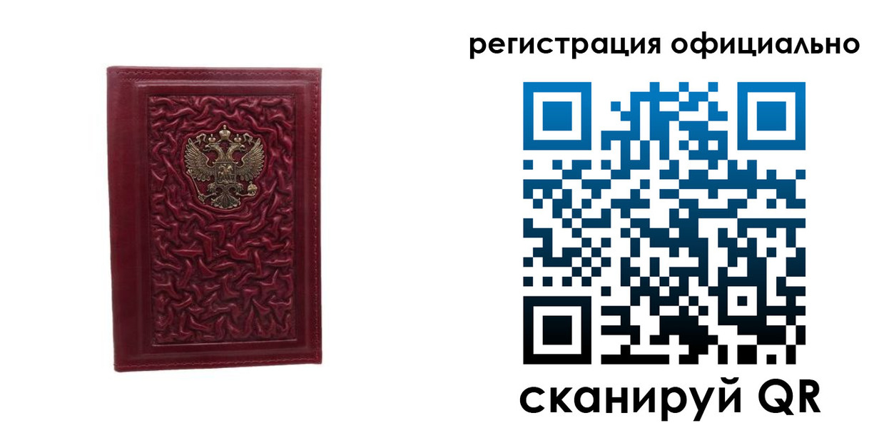 прописка законно в Кашире