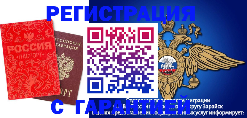 миграционный учет в Кашире