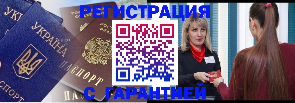 временная регистрация законно в Кашире