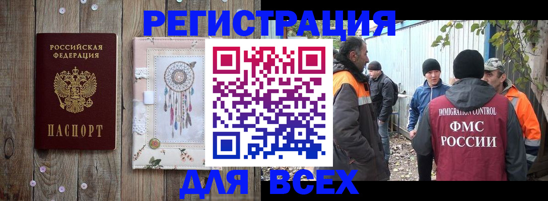 прописка для военкомата в Кашире