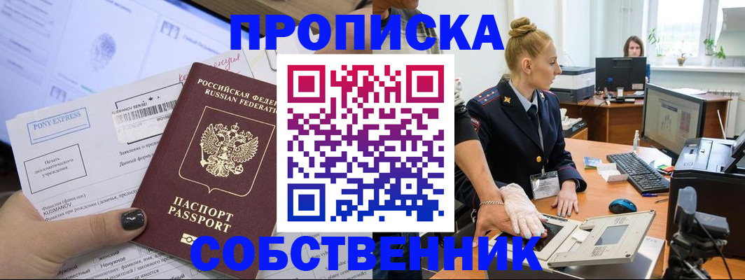 прописка регистрация в Кашире